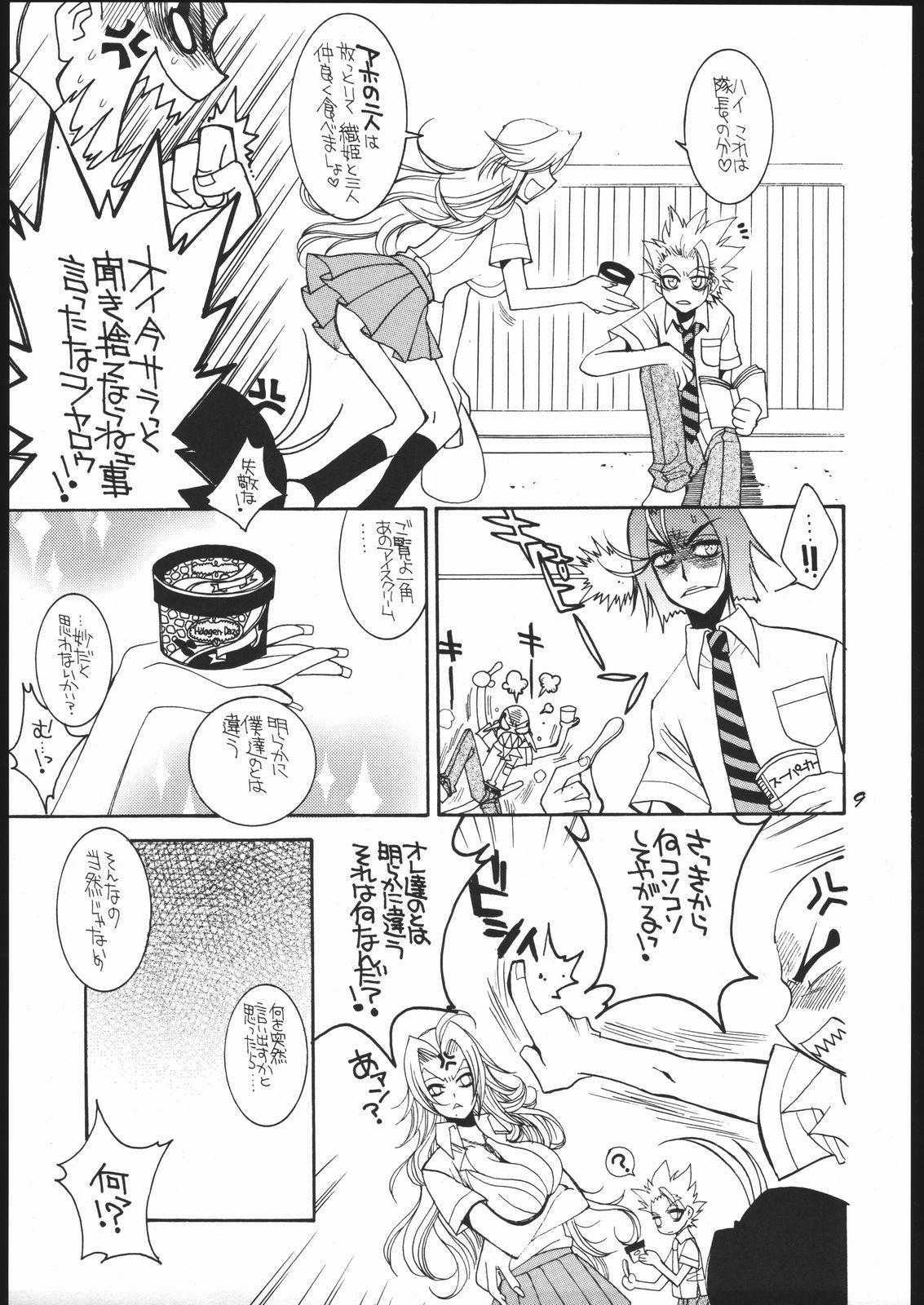 Love Potion #9 page 8 full