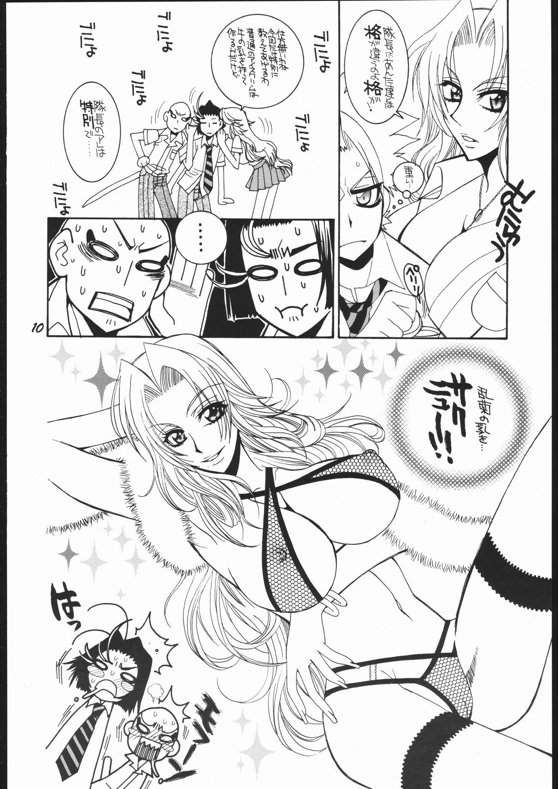 Love Potion #9 page 9 full