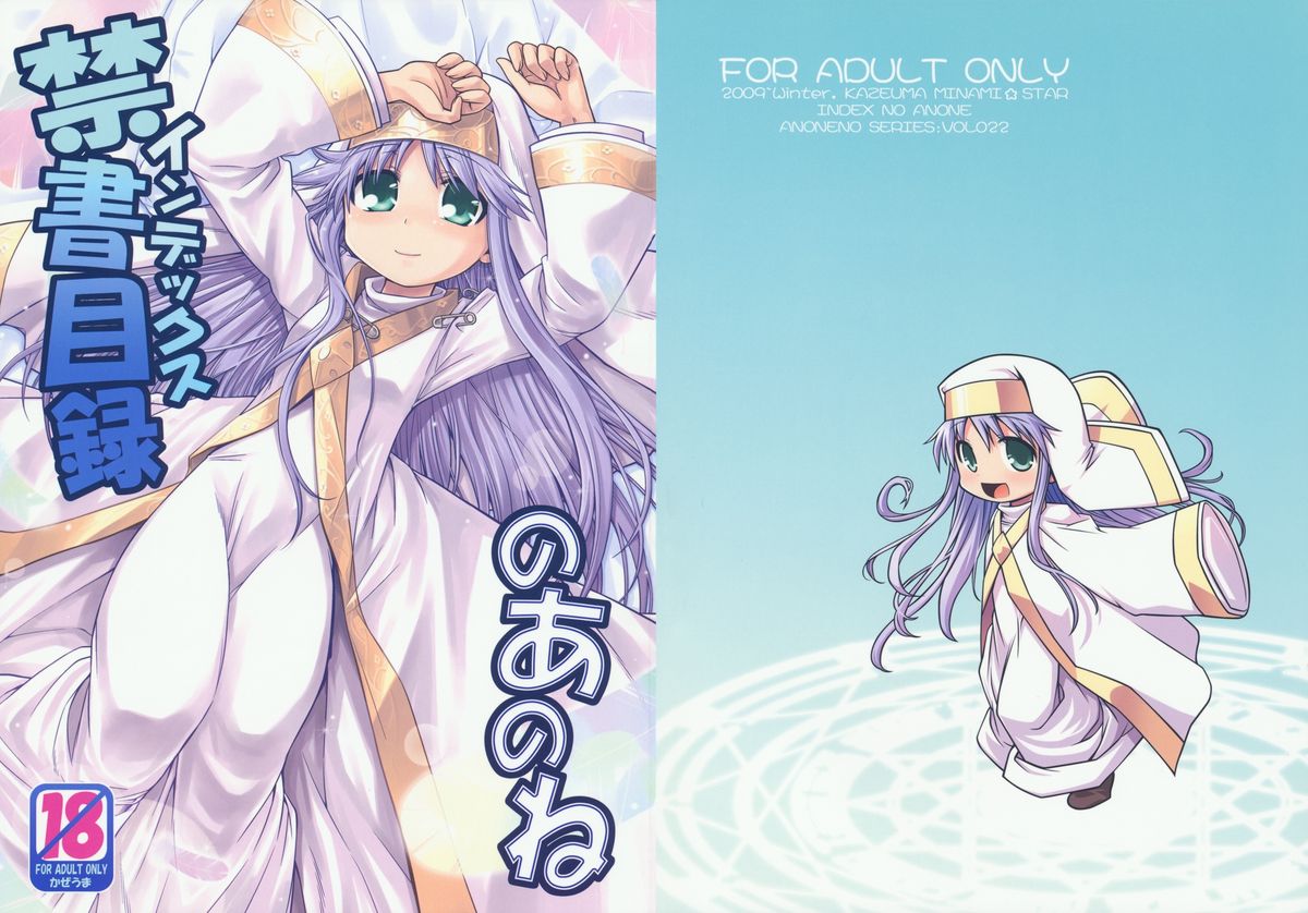 Index no Ano ne page 1 full