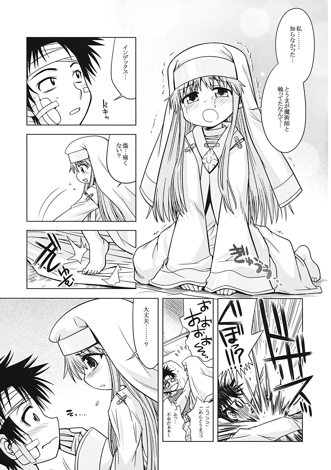 Index no Ano ne page 3 full