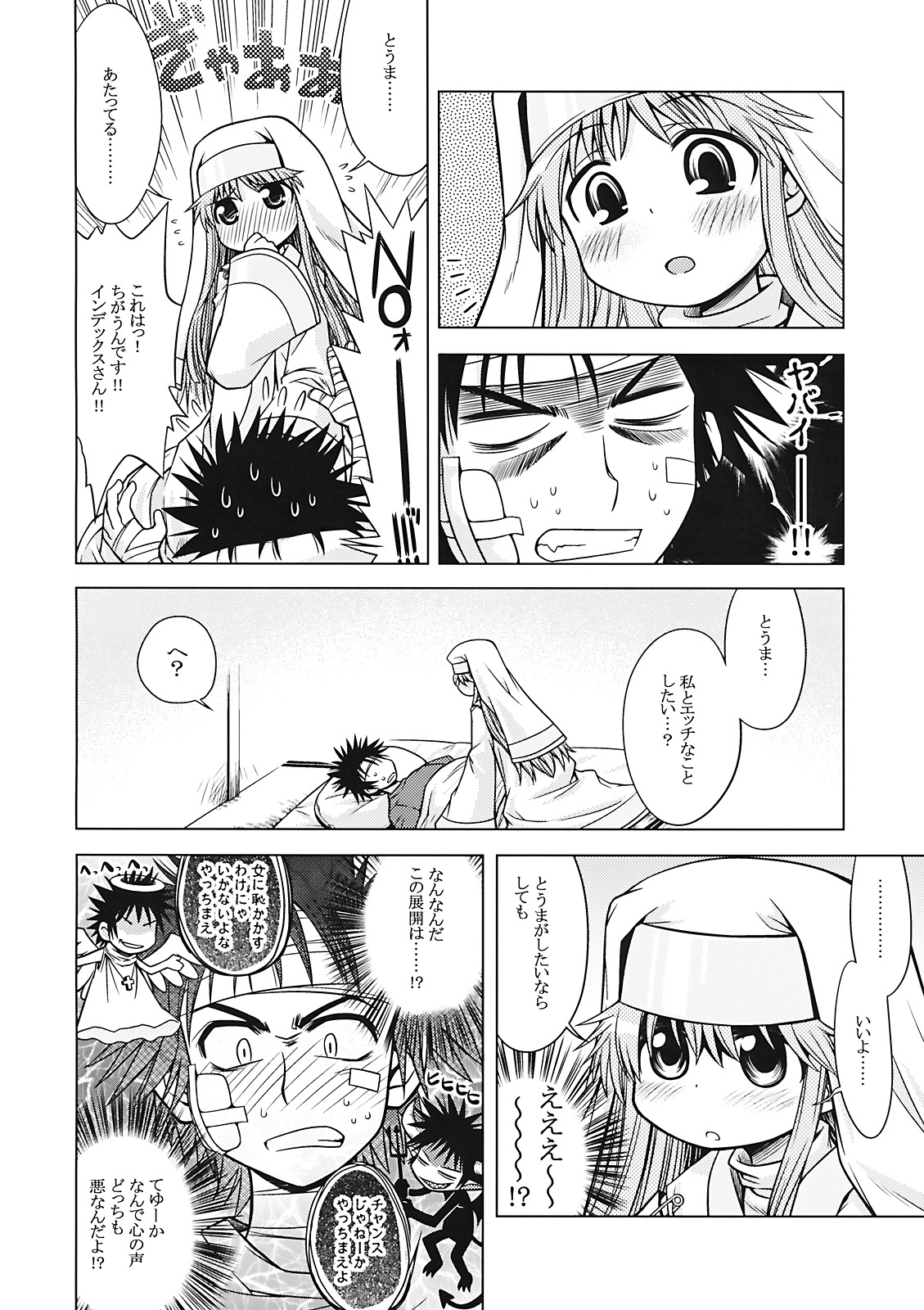 Index no Ano ne page 4 full