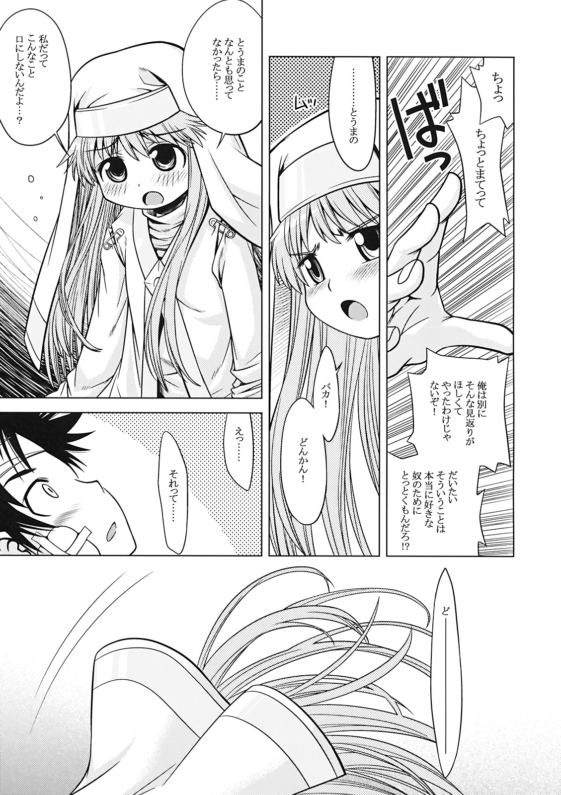 Index no Ano ne page 5 full