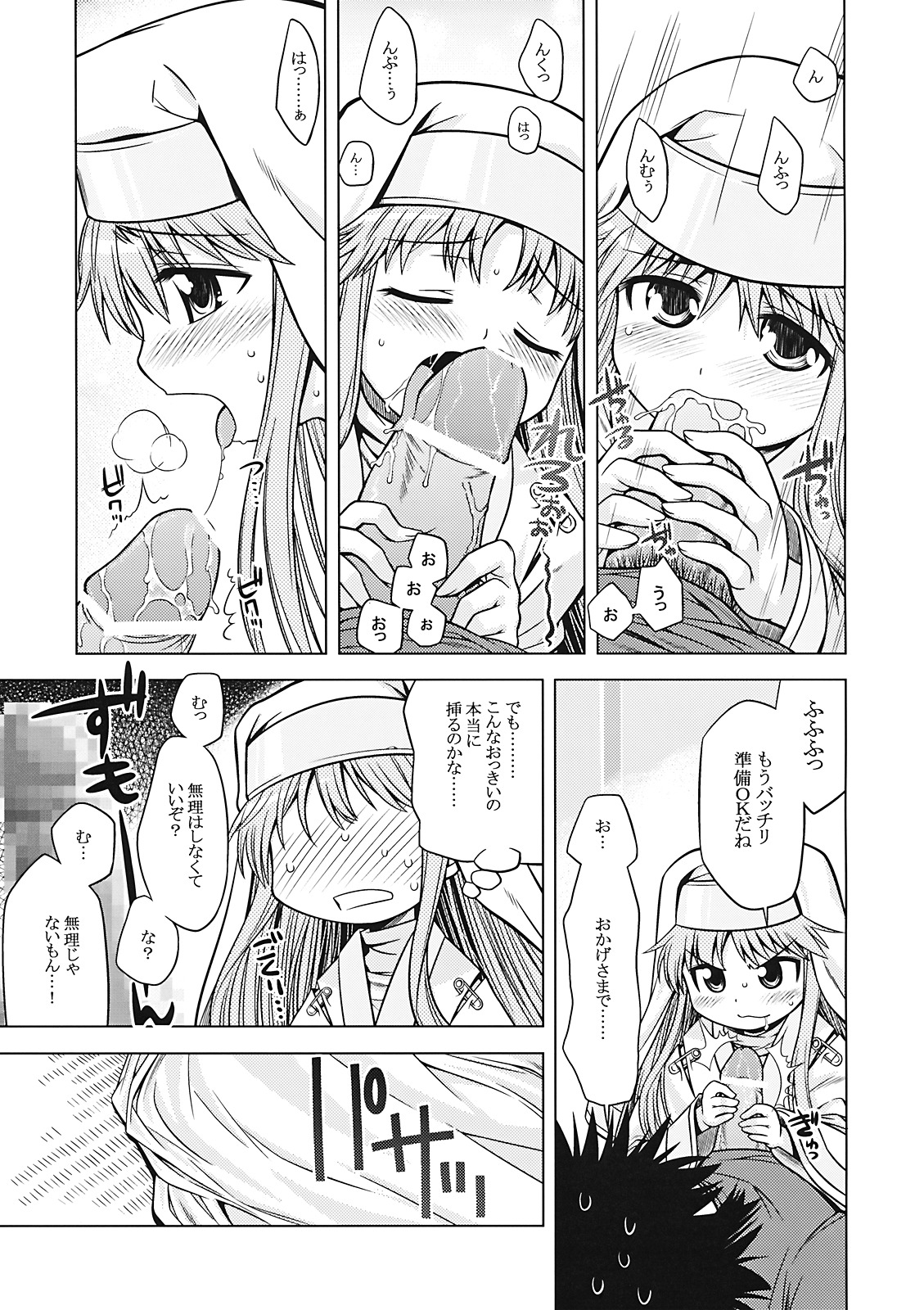 Index no Ano ne page 7 full