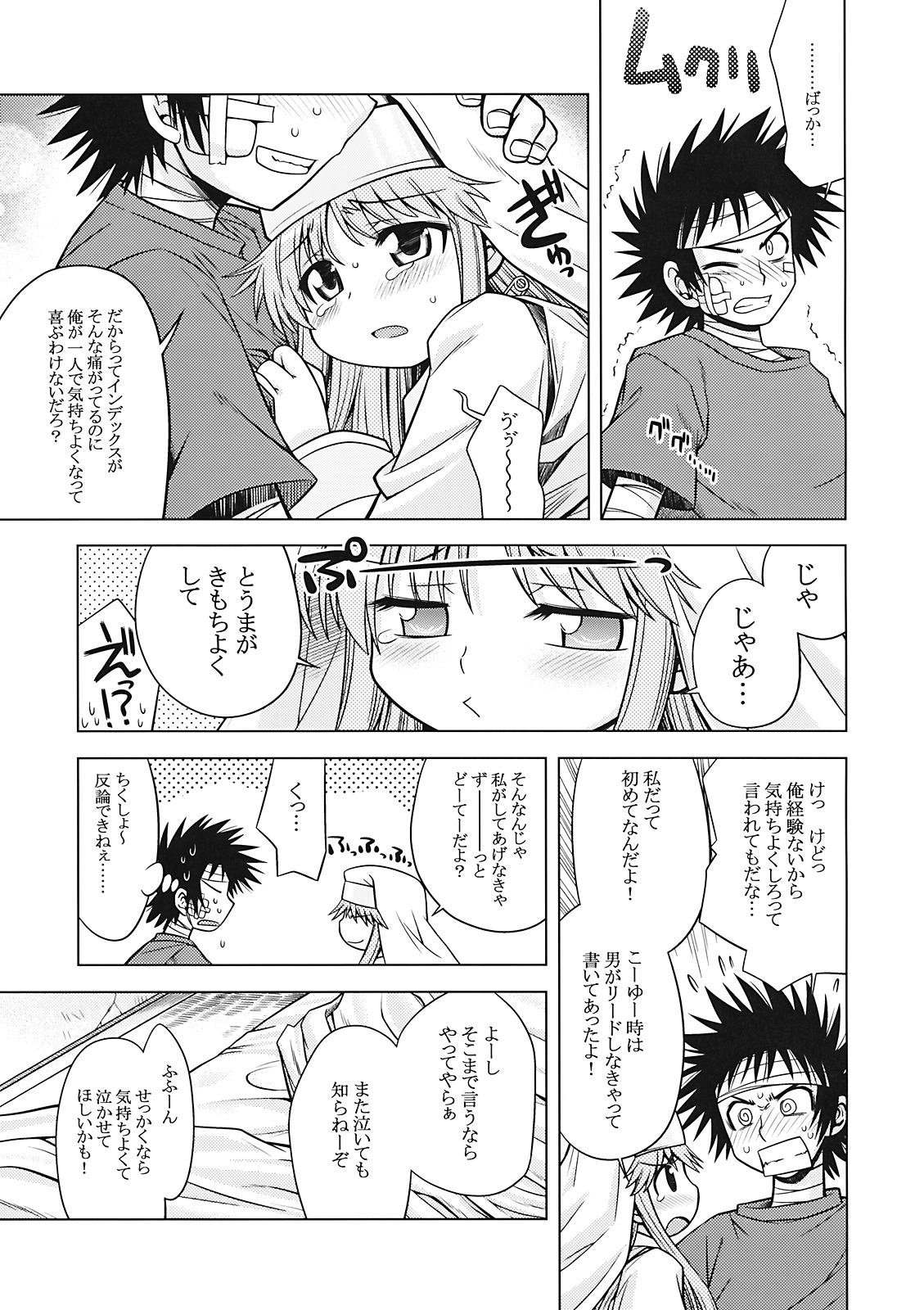 Index no Ano ne page 9 full
