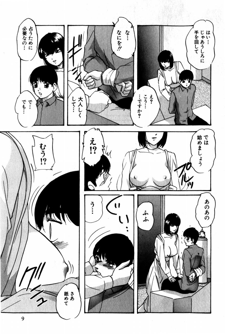 Tonjau Kokoro page 10 full