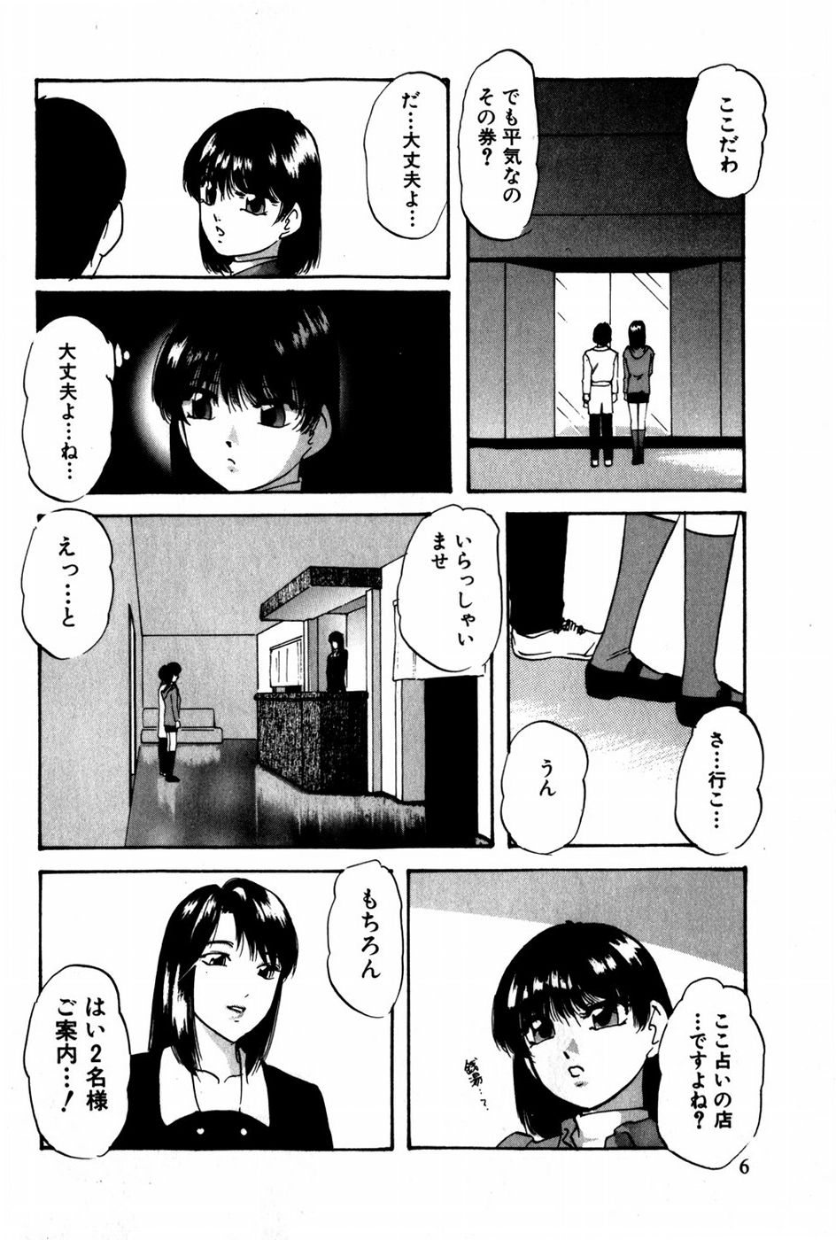 Tonjau Kokoro page 7 full
