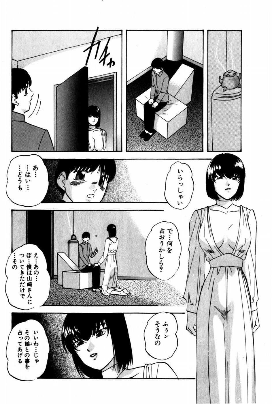 Tonjau Kokoro page 9 full