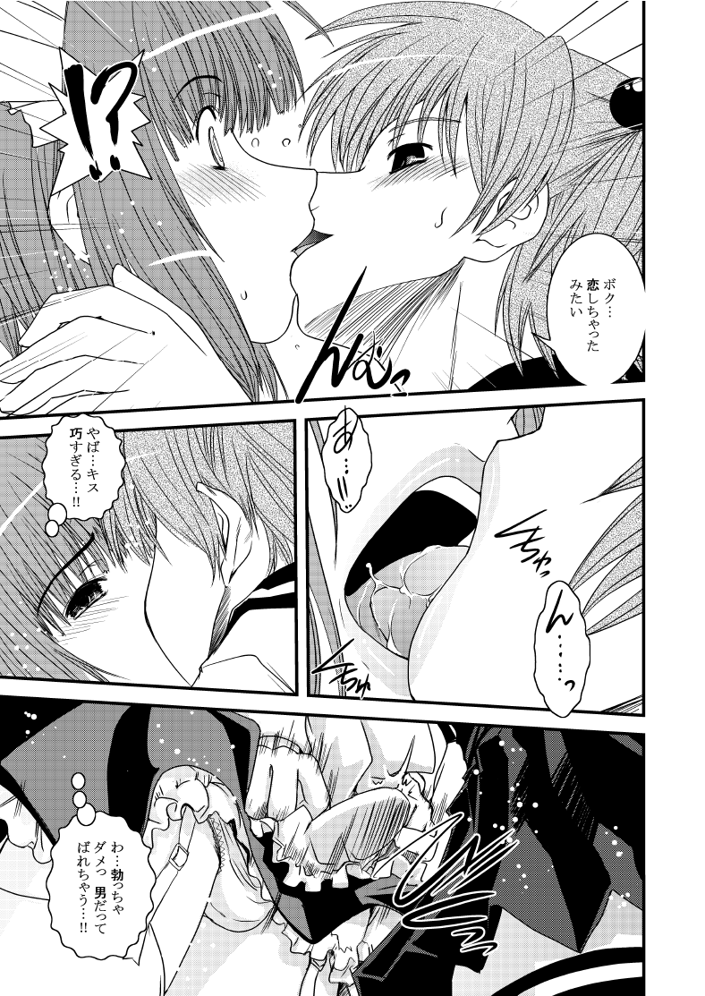 CROSS×DRESS After2 page 10 full