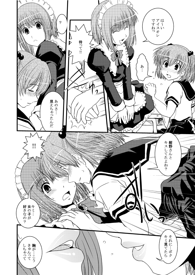 CROSS×DRESS After2 page 9 full