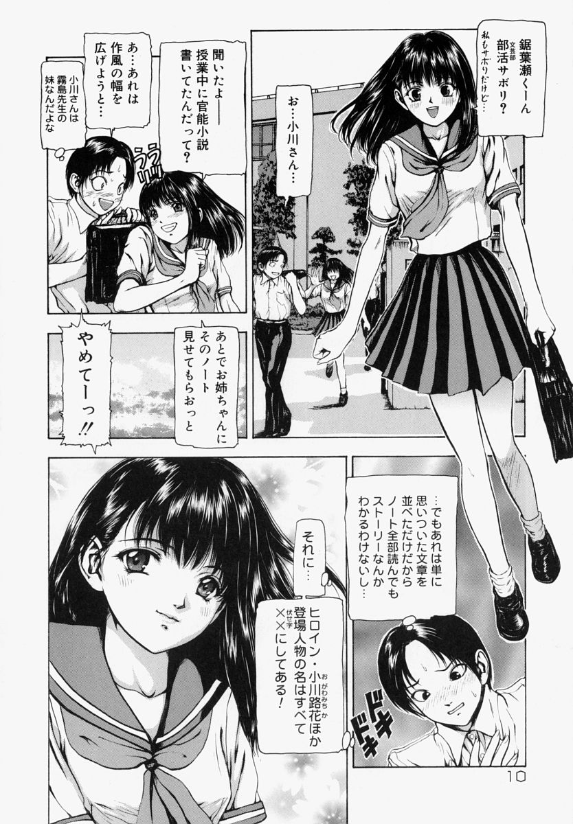 Sekai no Donzoko de Ai o Sakebenai | I Cannot Shout Love From The Bottom Of The World page 9 full