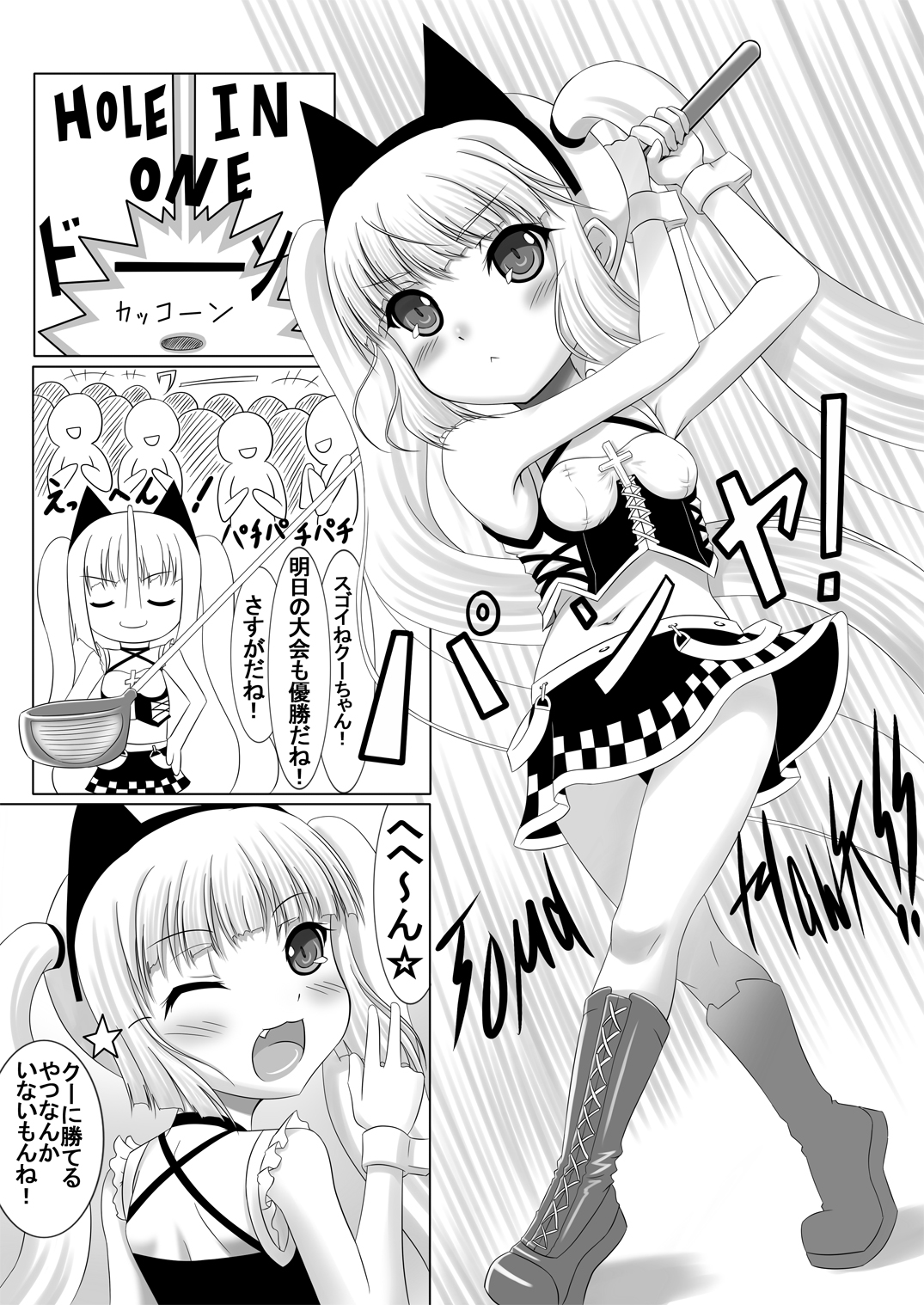 Kooh to Ecchi na Tako Luka Zenpen page 2 full