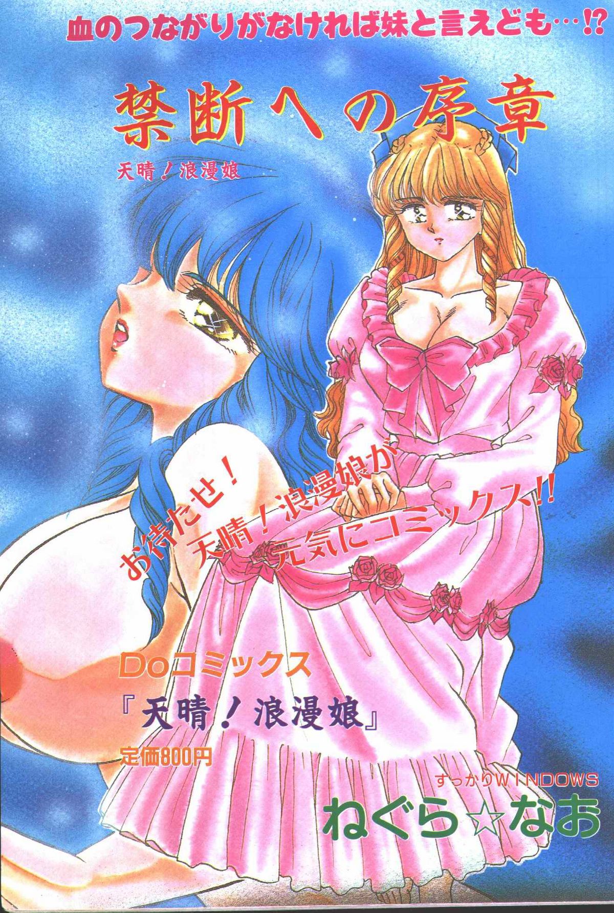 Cotton Comic 1994-05 page 2 full