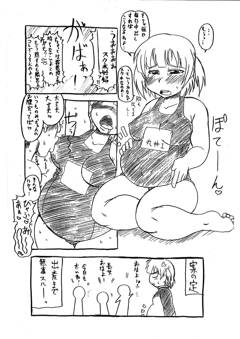 Mitsudomo Ero Manga page 4 full