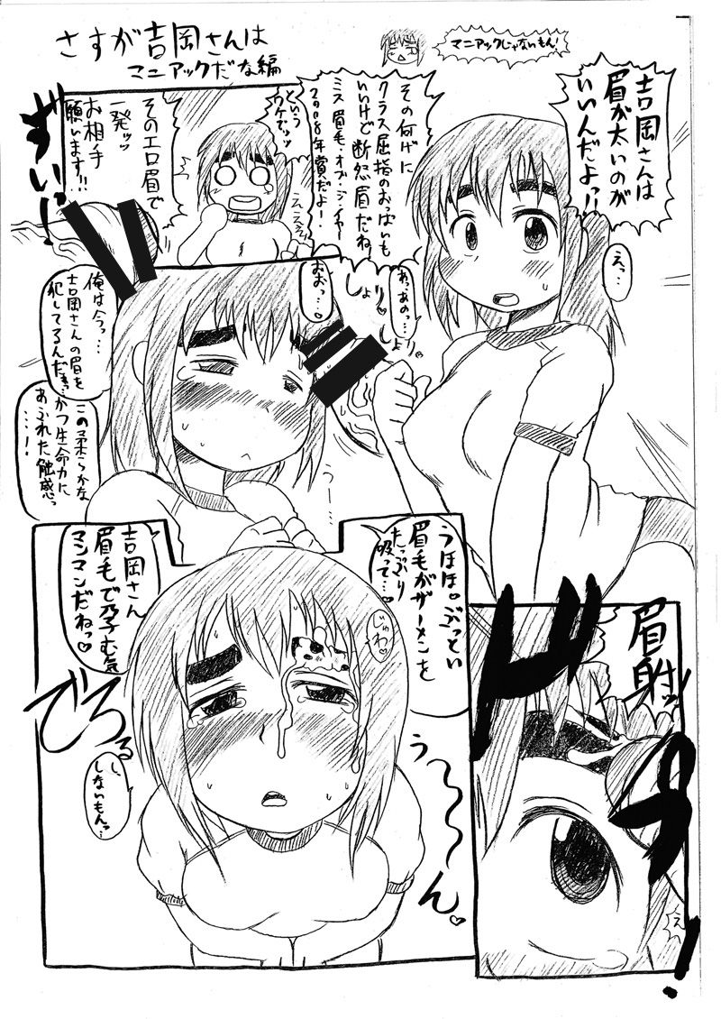 Mitsudomo Ero Manga page 5 full