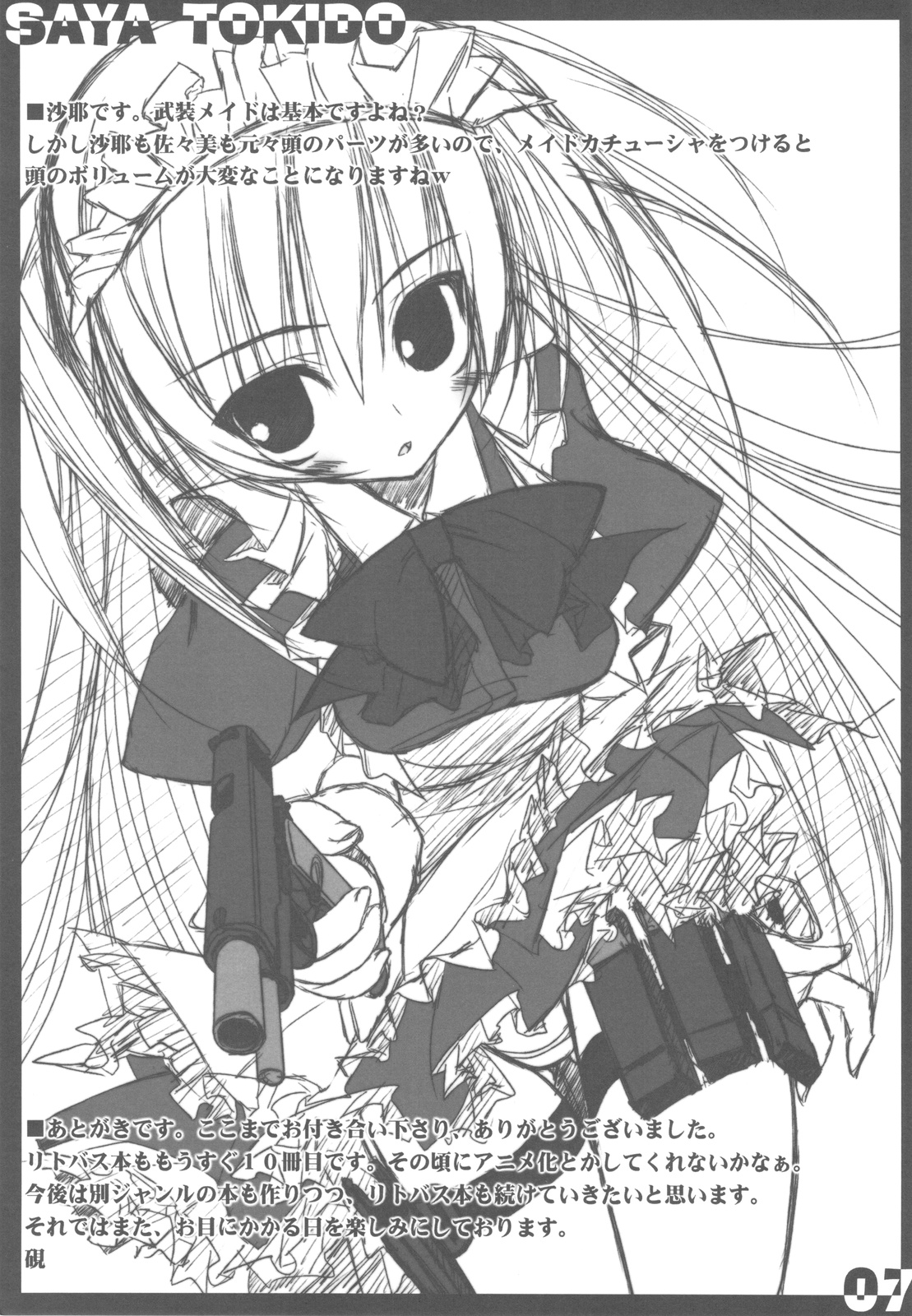 Little Maid! page 7 full