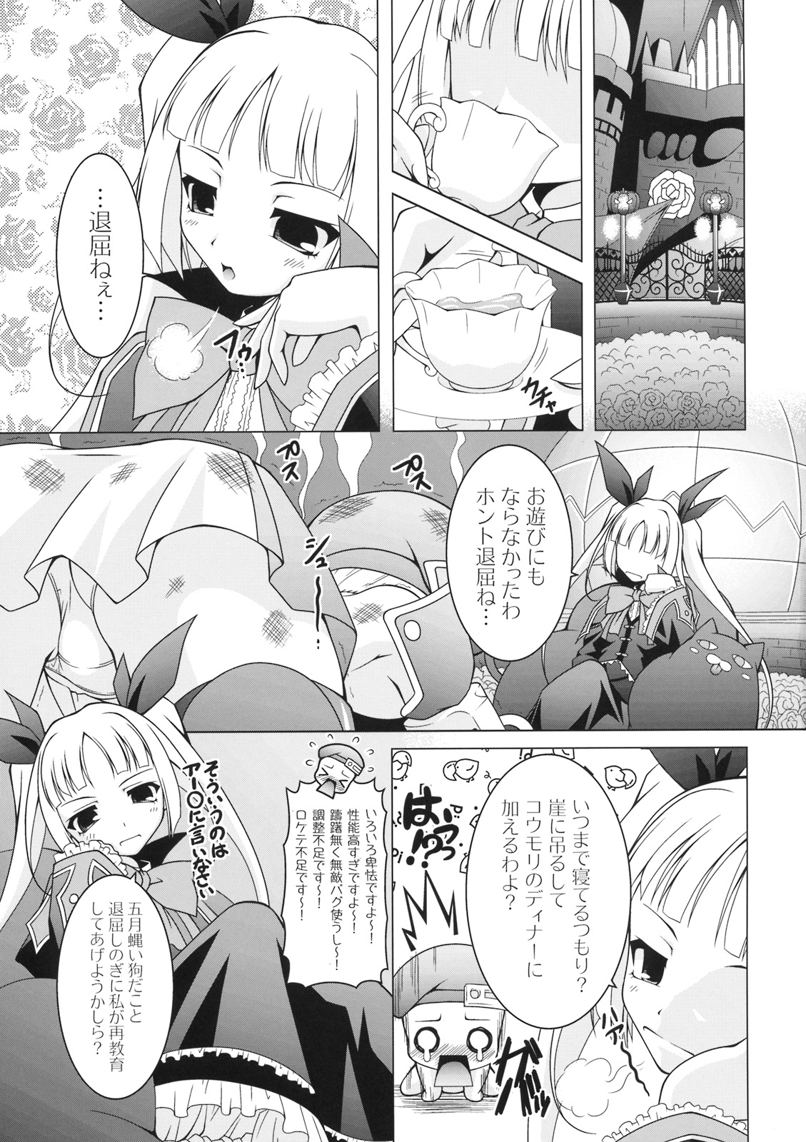 VANQUISH! page 6 full