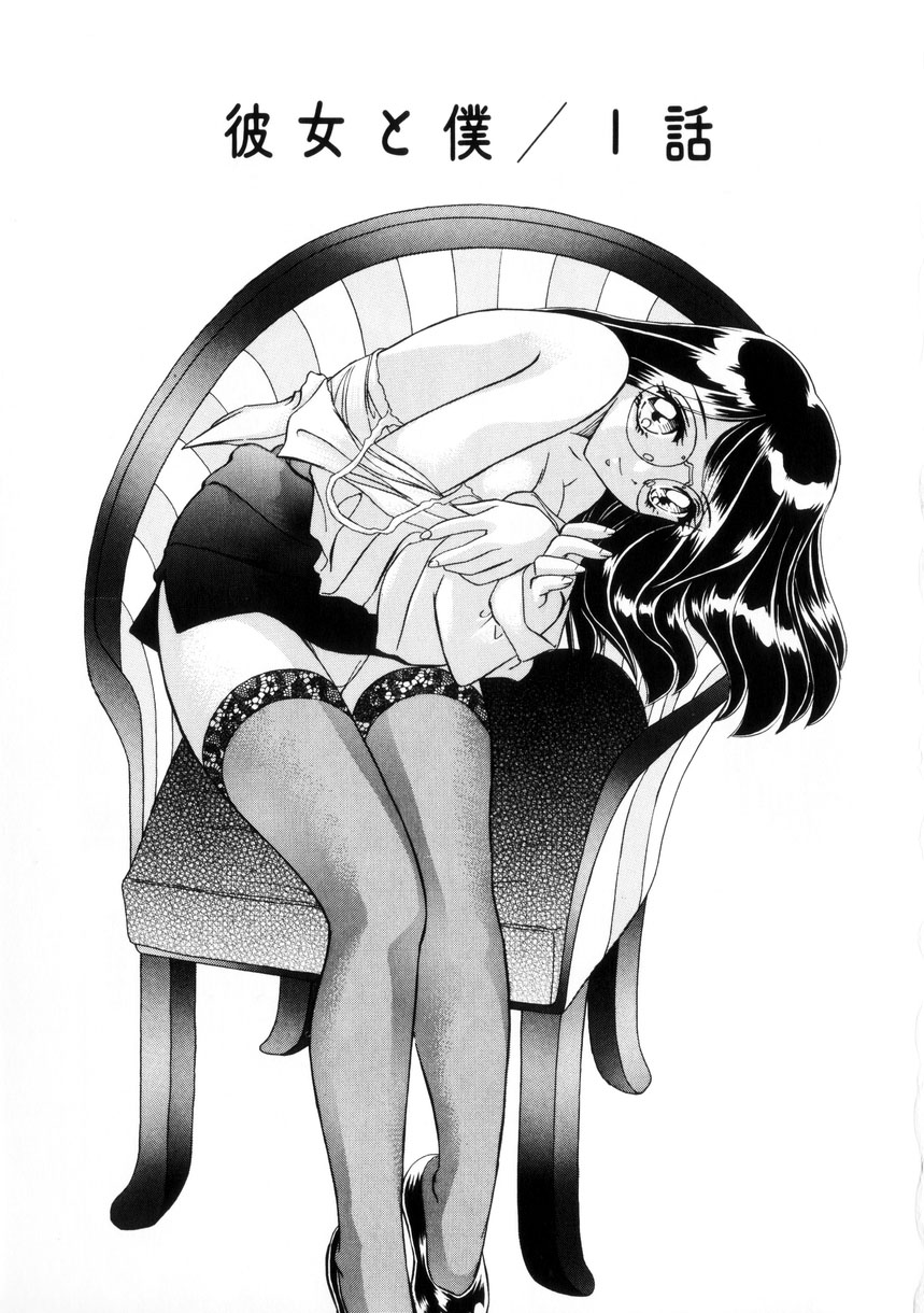 Naisyo de Shimasen? page 6 full