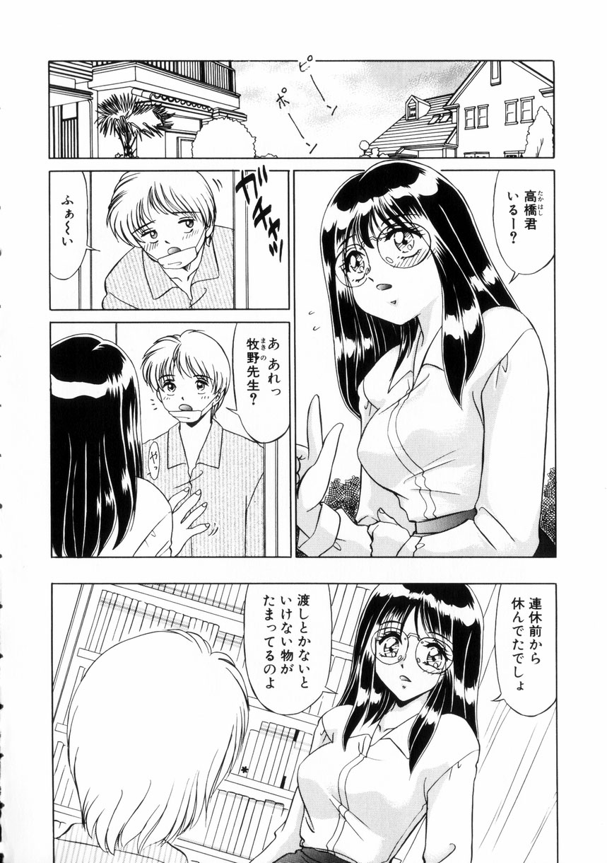 Naisyo de Shimasen? page 7 full
