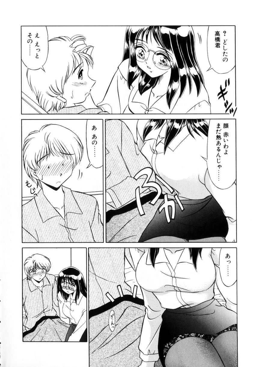 Naisyo de Shimasen? page 9 full