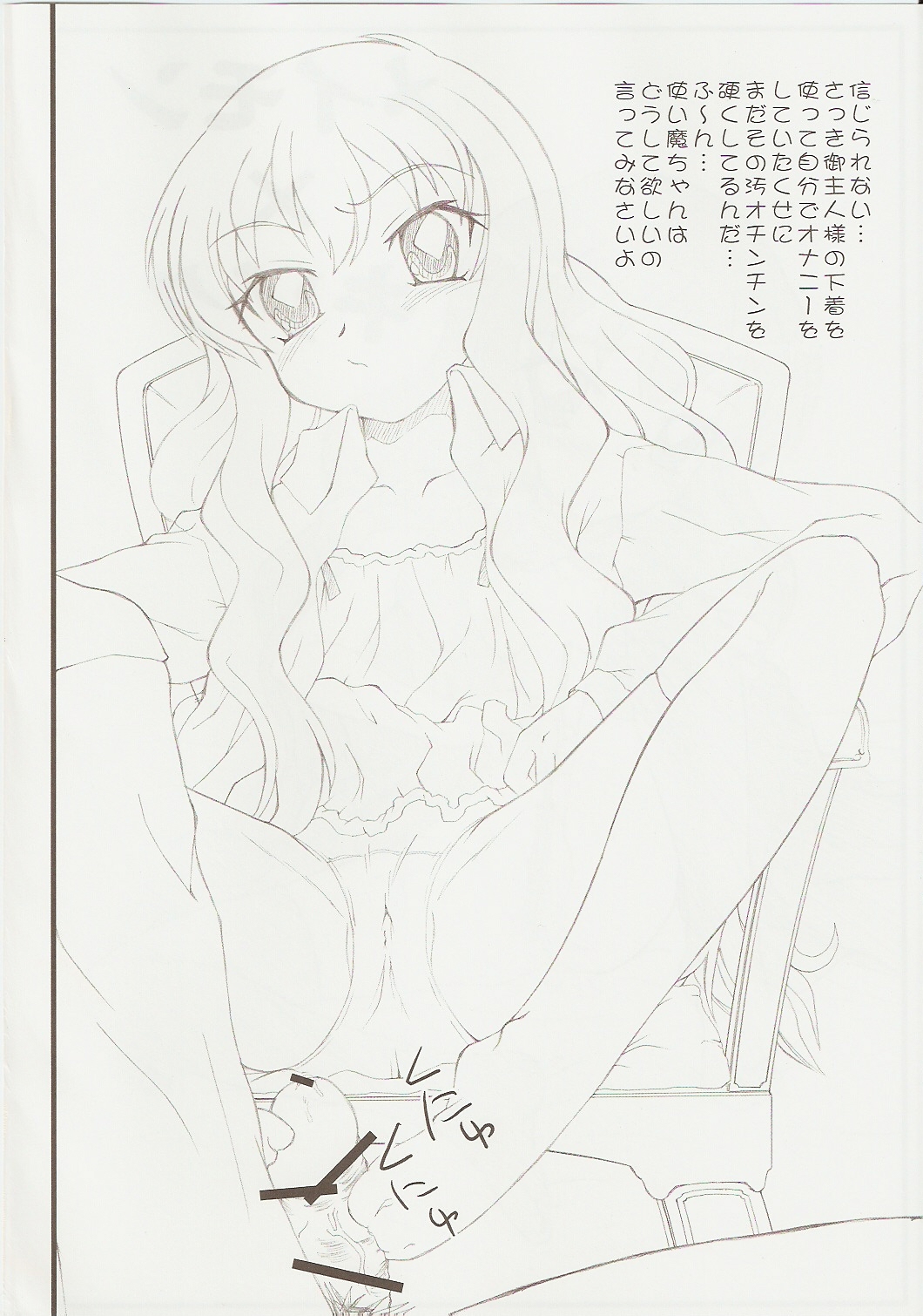 Meimon x Kizoku page 3 full