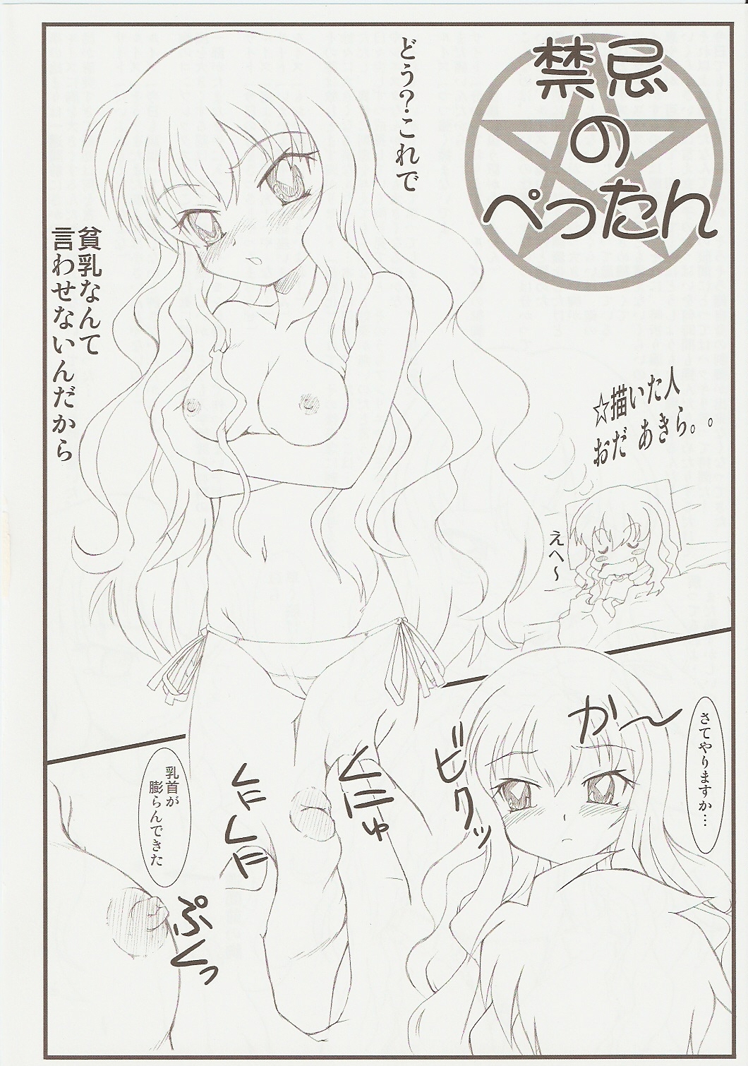 Meimon x Kizoku page 5 full