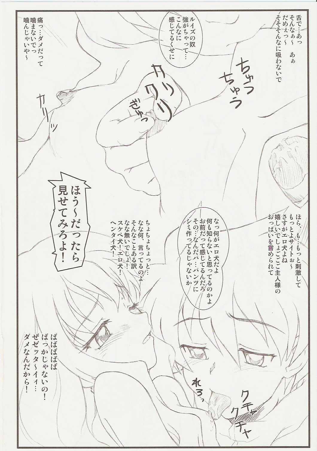 Meimon x Kizoku page 7 full