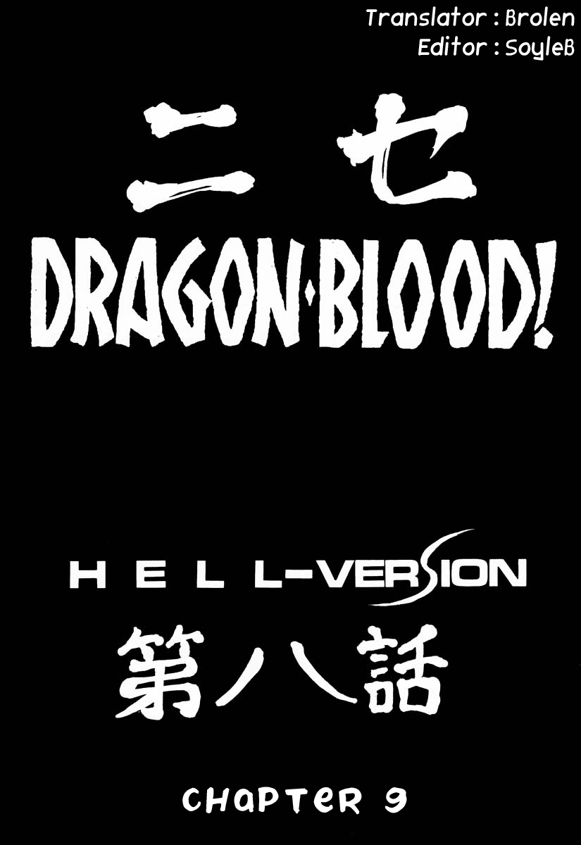 Nise DRAGON BLOOD! 8 page 9 full