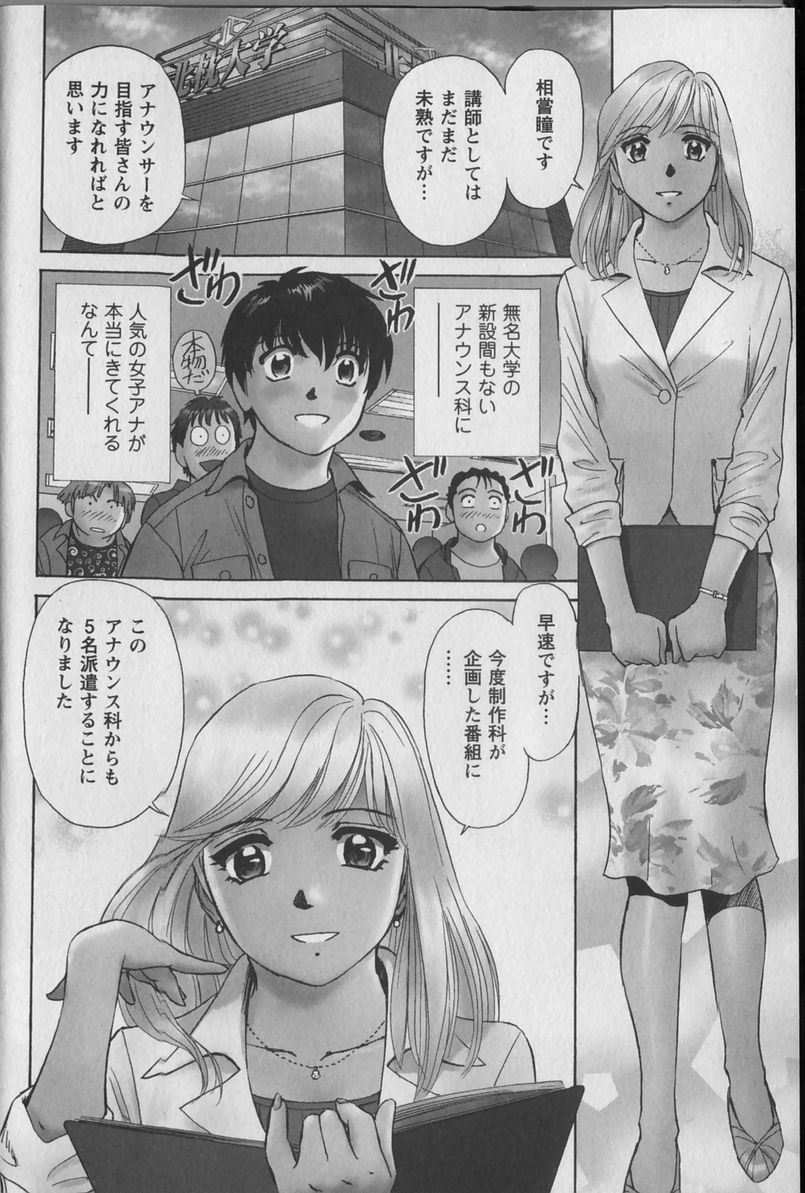 Anayobi page 10 full