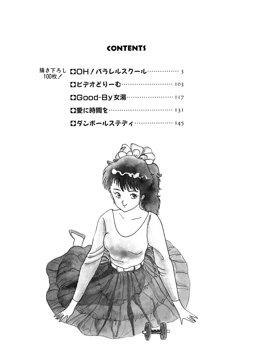 Oh! Parallel School page 5 full