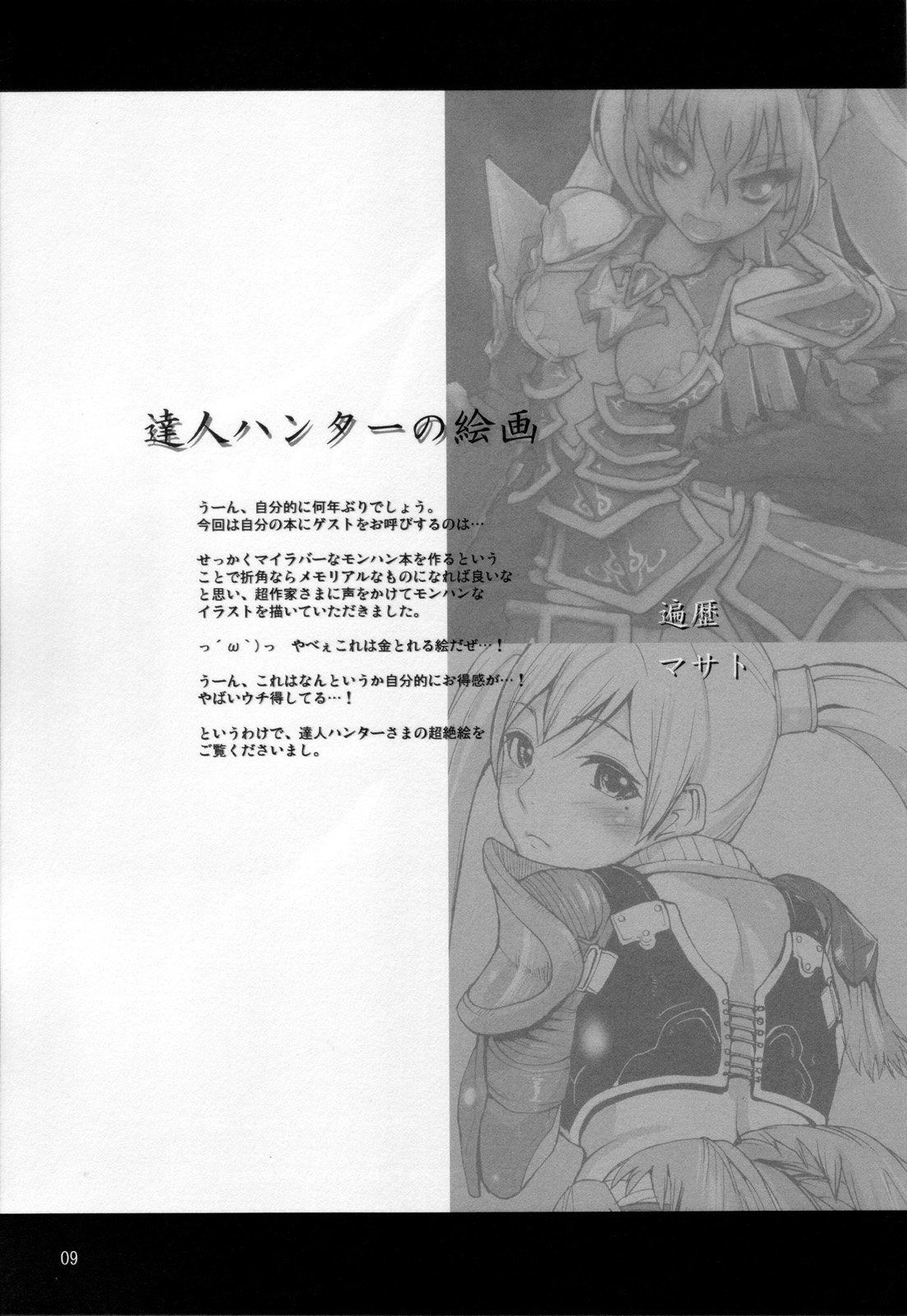 Kyokyojitsujitsu page 8 full