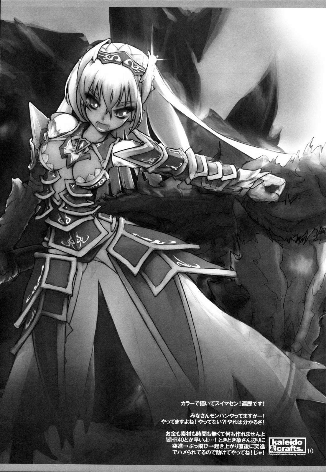 Kyokyojitsujitsu page 9 full