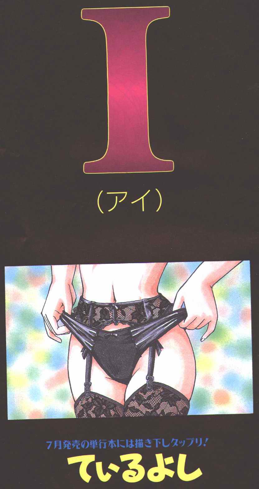 Cotton Comic 1996-07 page 2 full