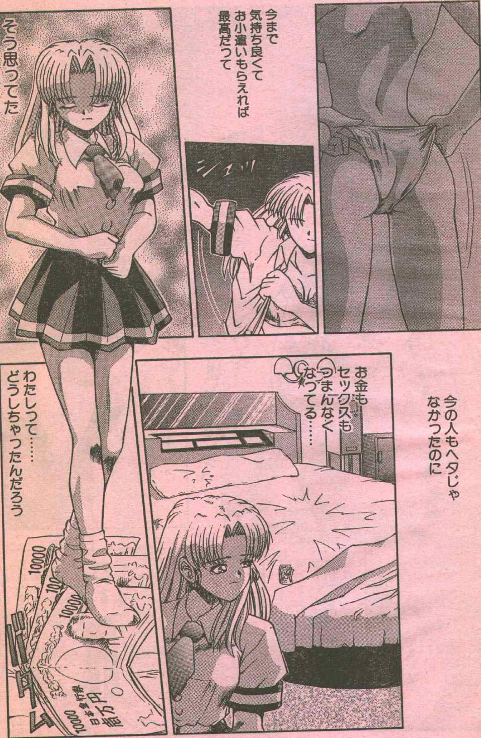 Cotton Comic 1996-07 page 6 full