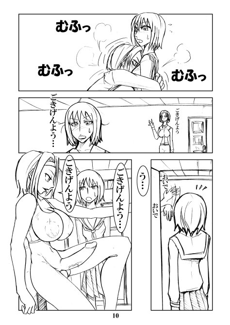 Katsura-san Sou-uke page 10 full
