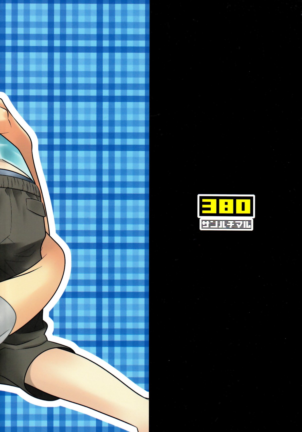 Itoshikoishi page 2 full