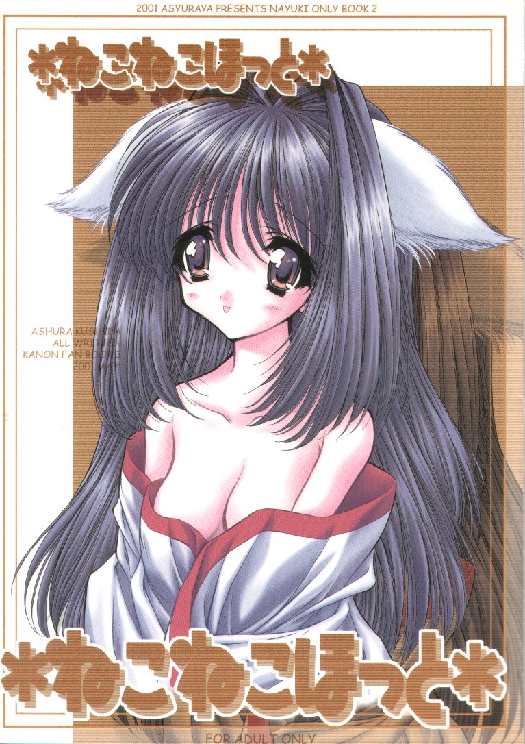 Neko Neko Hot page 1 full