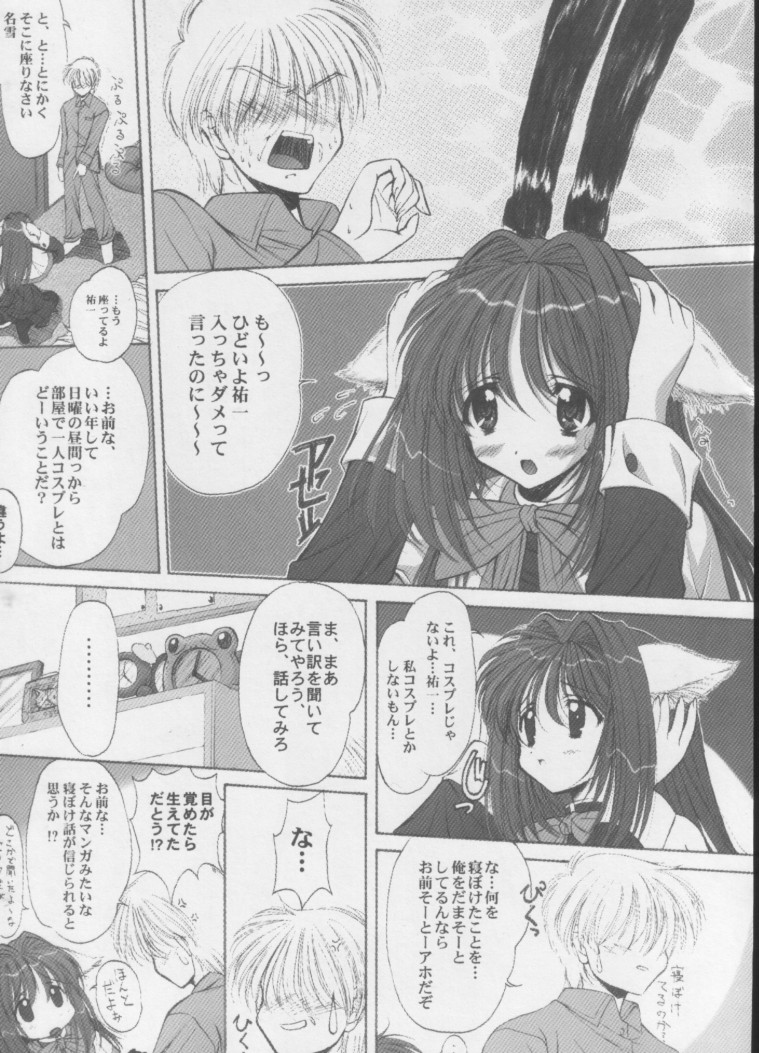 Neko Neko Hot page 8 full