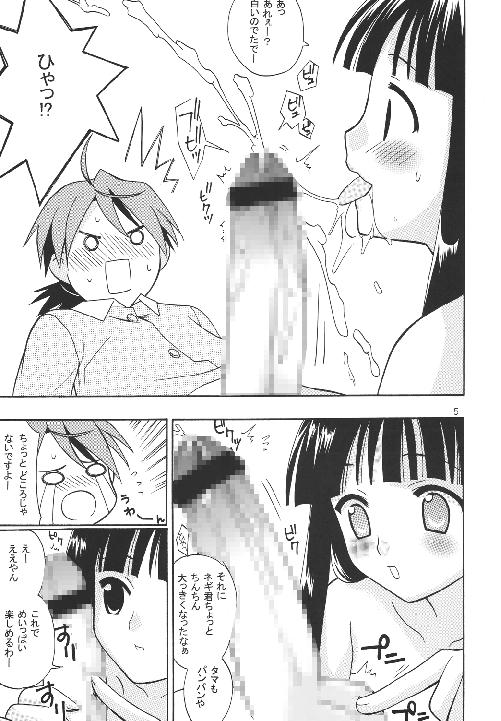 Negi Chari! page 5 full