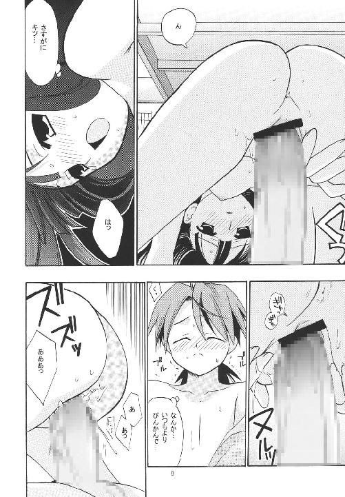 Negi Chari! page 8 full