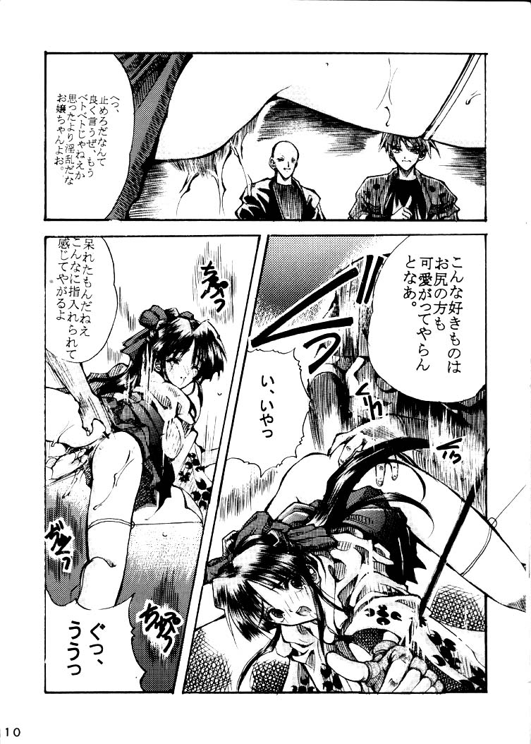 Sakura War Special Edition page 10 full