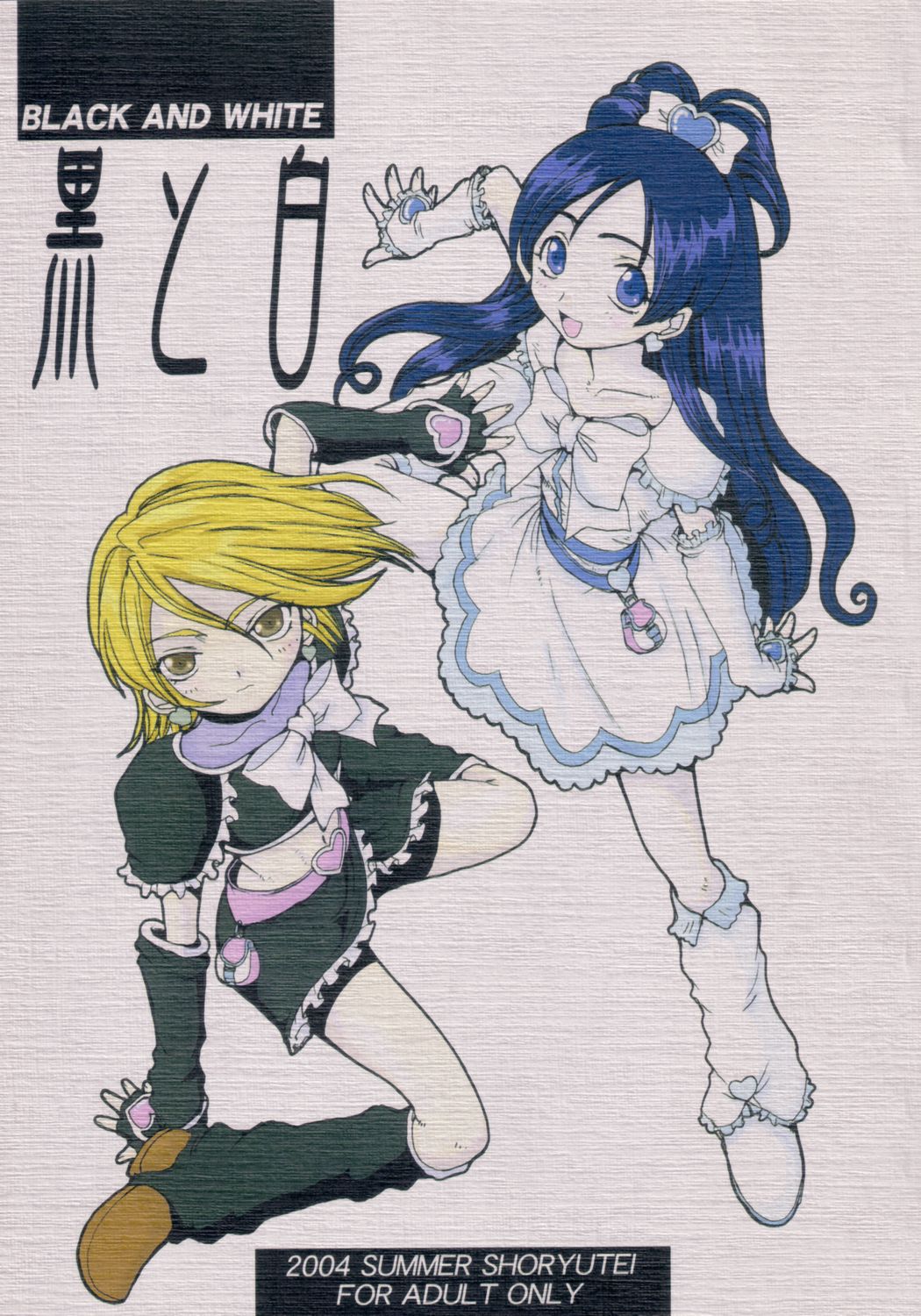 Kuro to Shiro | BLACK AND WHITE page 1 full