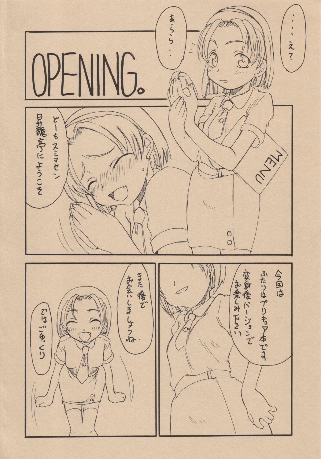 Kuro to Shiro | BLACK AND WHITE page 3 full