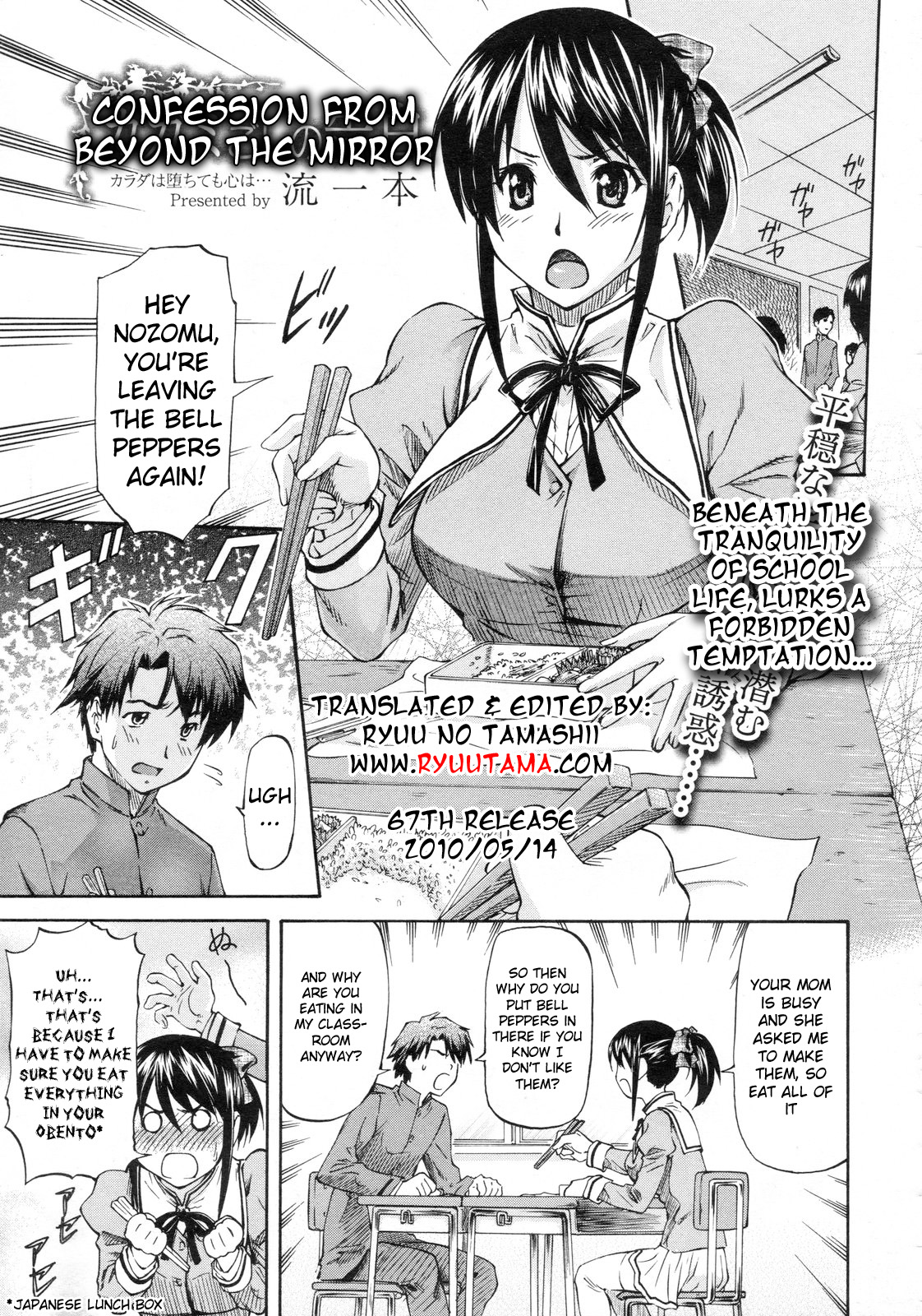 Kagami Goshi no Kokuhaku | Confession from Beyond the Mirror page 1 full