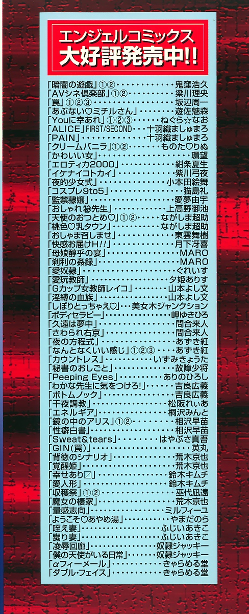 Ai wo Sagasou page 4 full