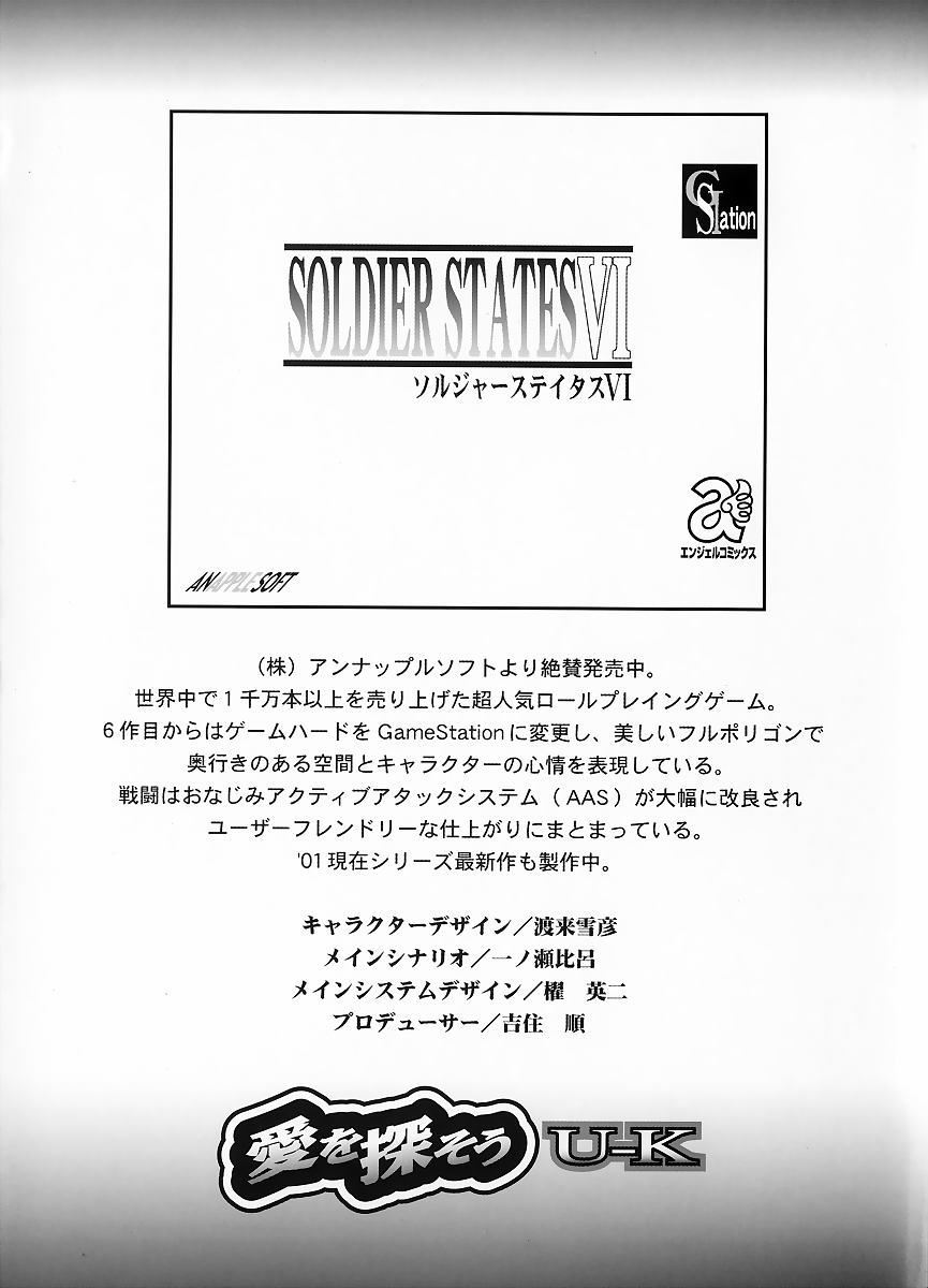 Ai wo Sagasou page 5 full