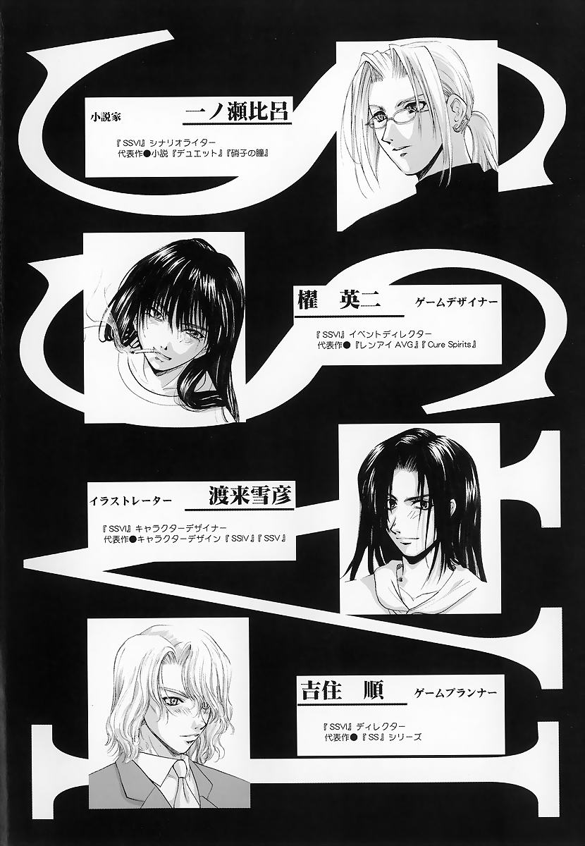 Ai wo Sagasou page 6 full