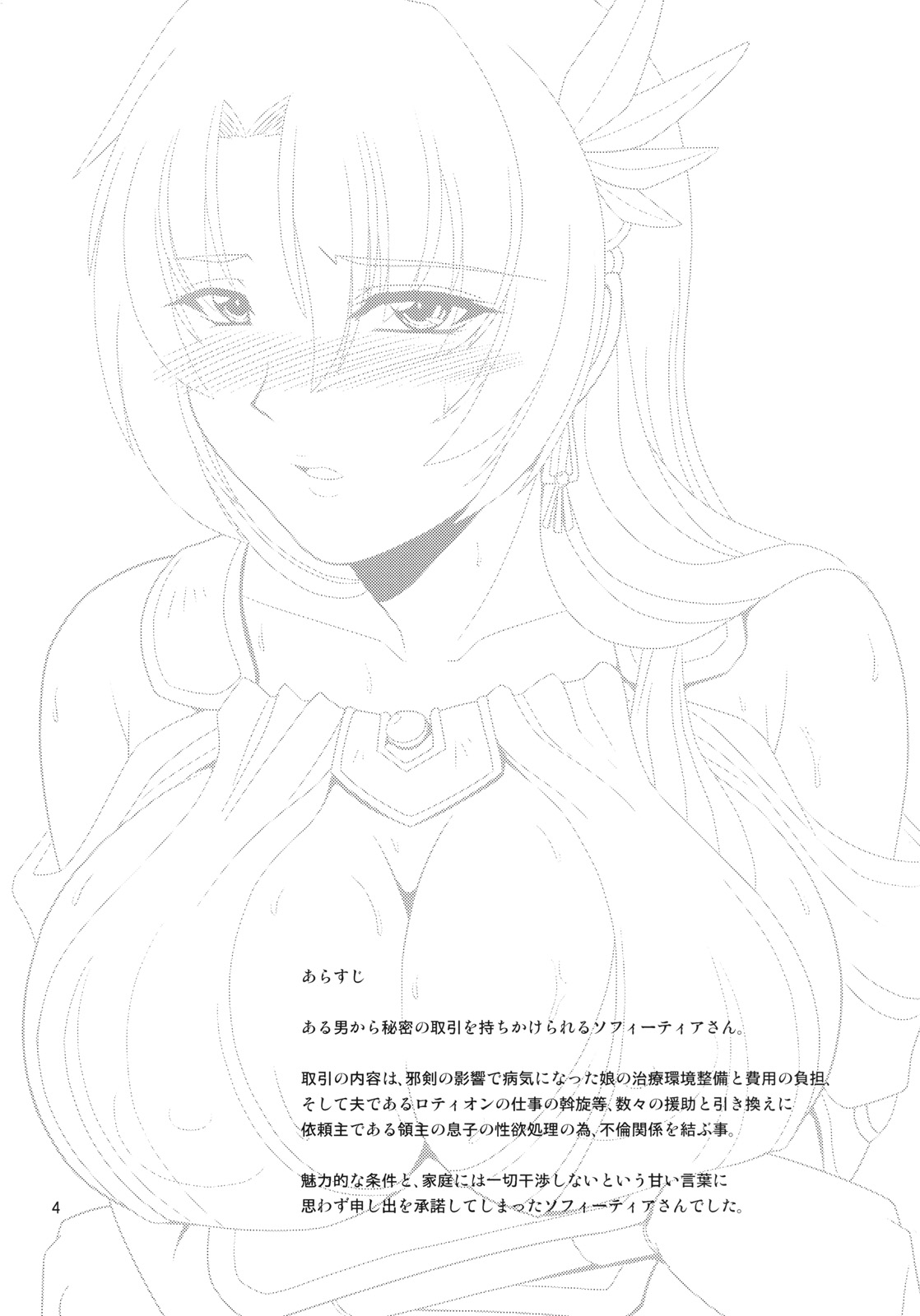 Kajiya no Okusan page 3 full