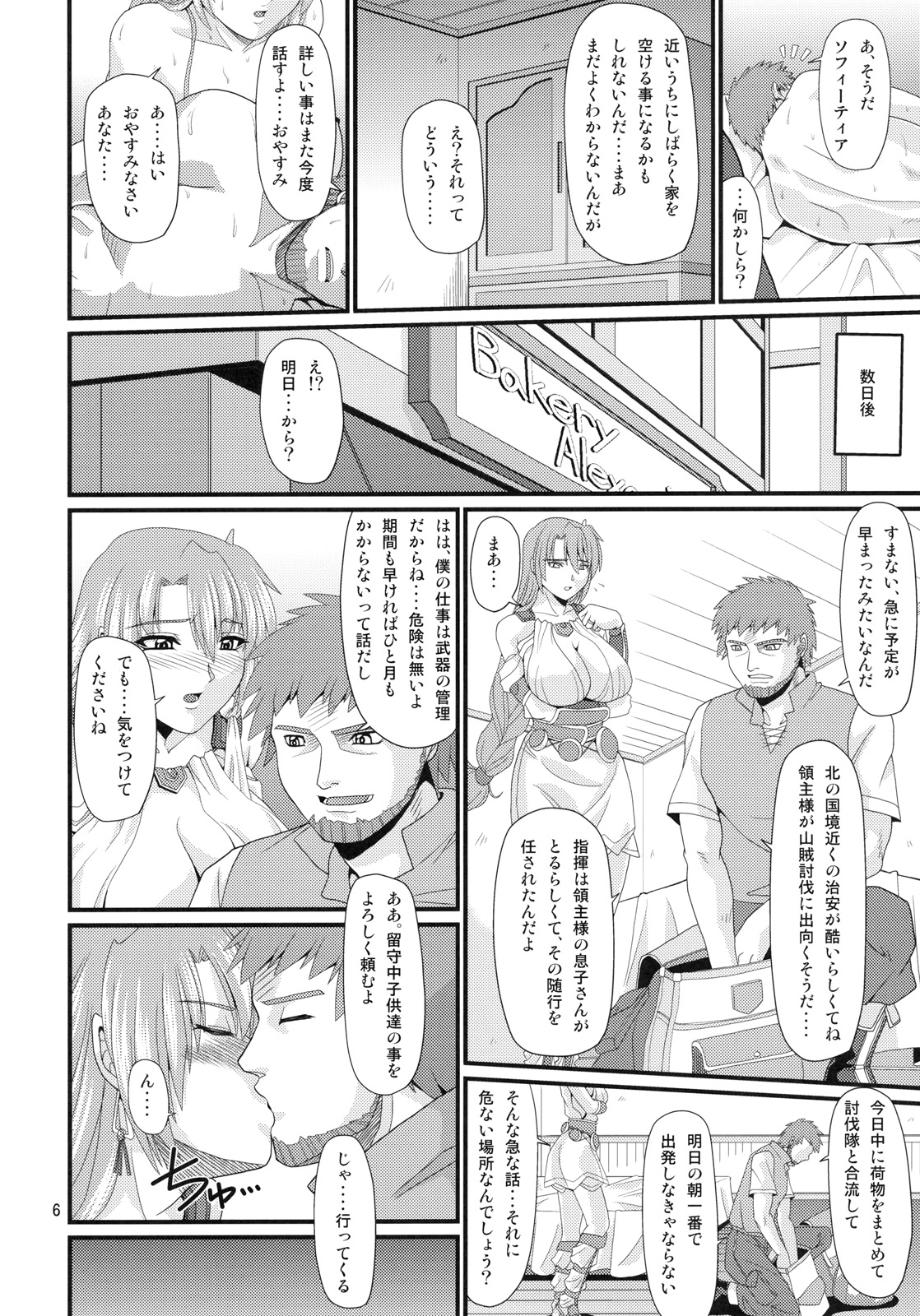 Kajiya no Okusan page 5 full