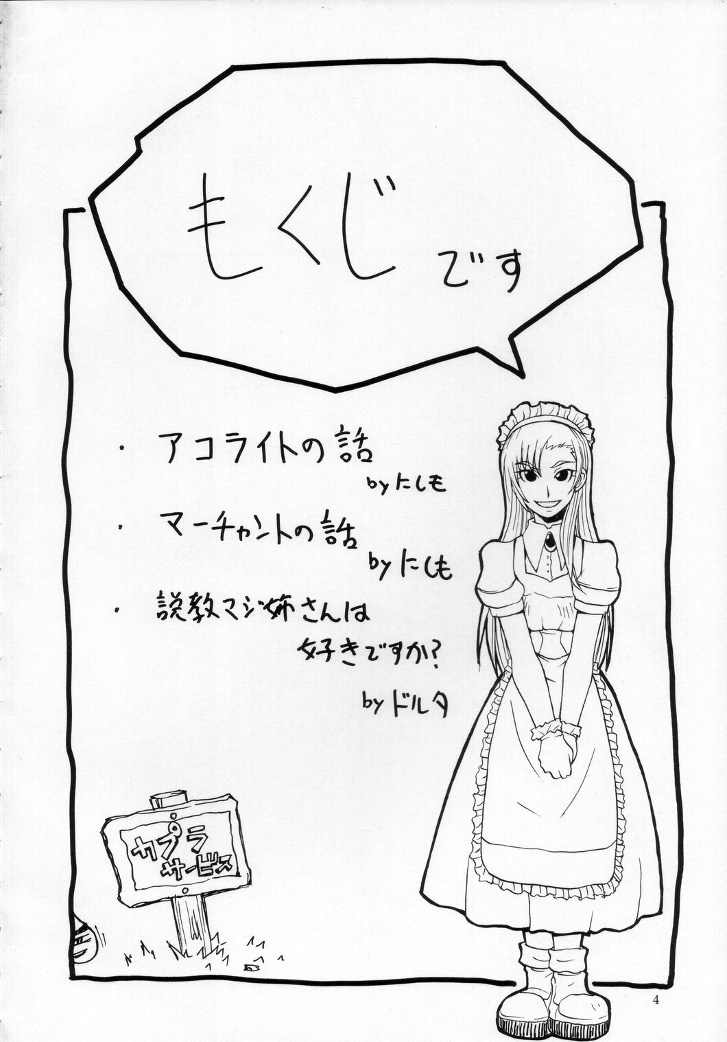 ROGNARAK THE NYANNYAN EPISODE 1.0 page 3 full