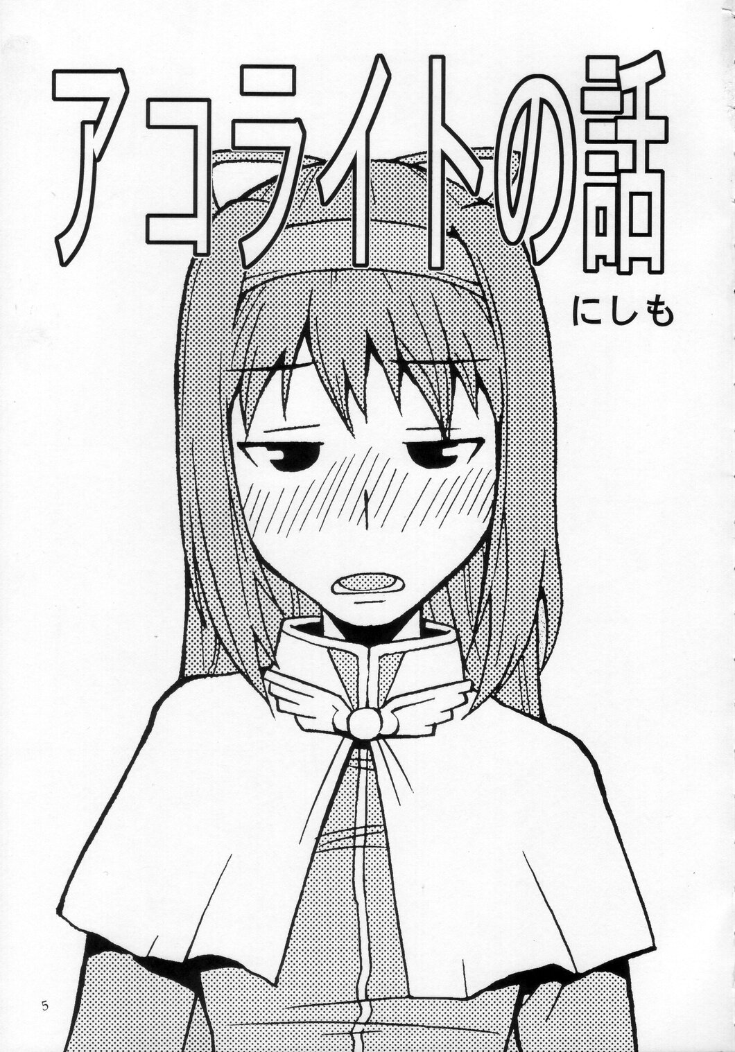 ROGNARAK THE NYANNYAN EPISODE 1.0 page 4 full